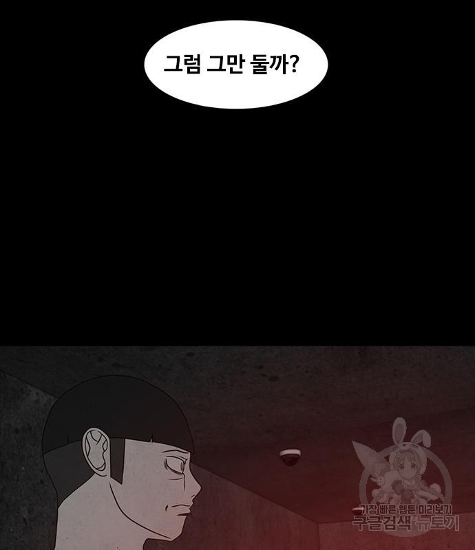 퍼니게임 62화 - 웹툰 이미지 27