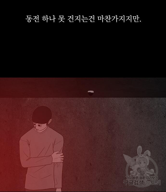 퍼니게임 62화 - 웹툰 이미지 36