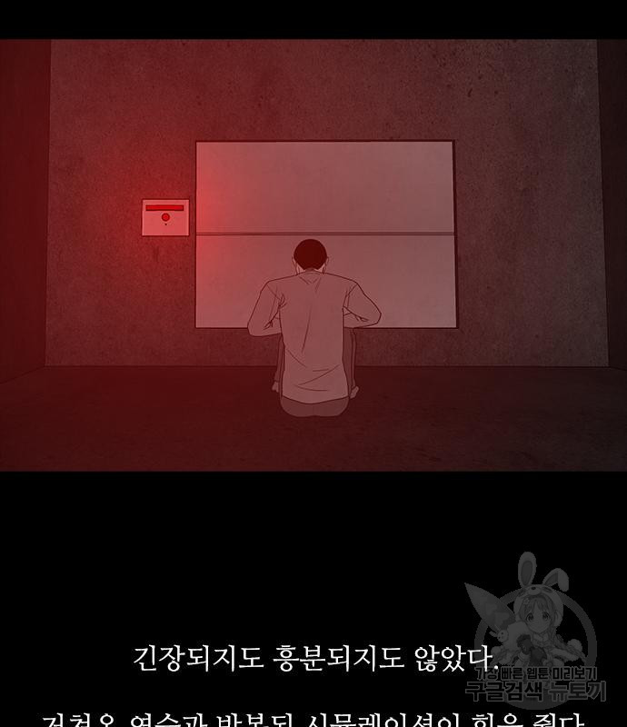 퍼니게임 62화 - 웹툰 이미지 47