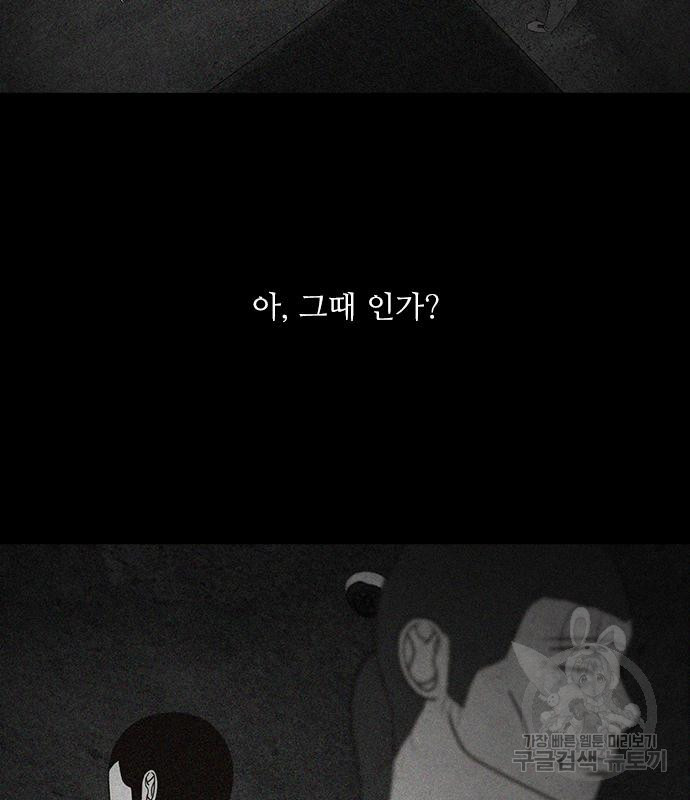 퍼니게임 62화 - 웹툰 이미지 56