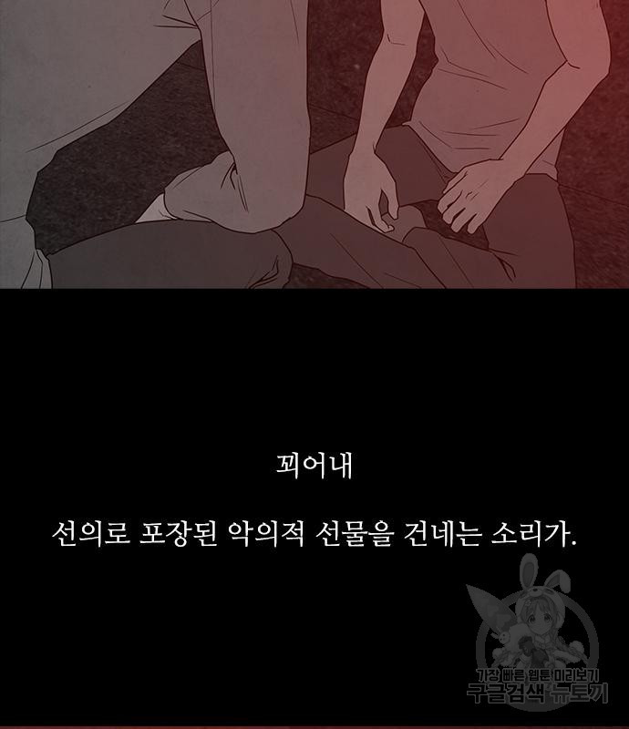 퍼니게임 62화 - 웹툰 이미지 70