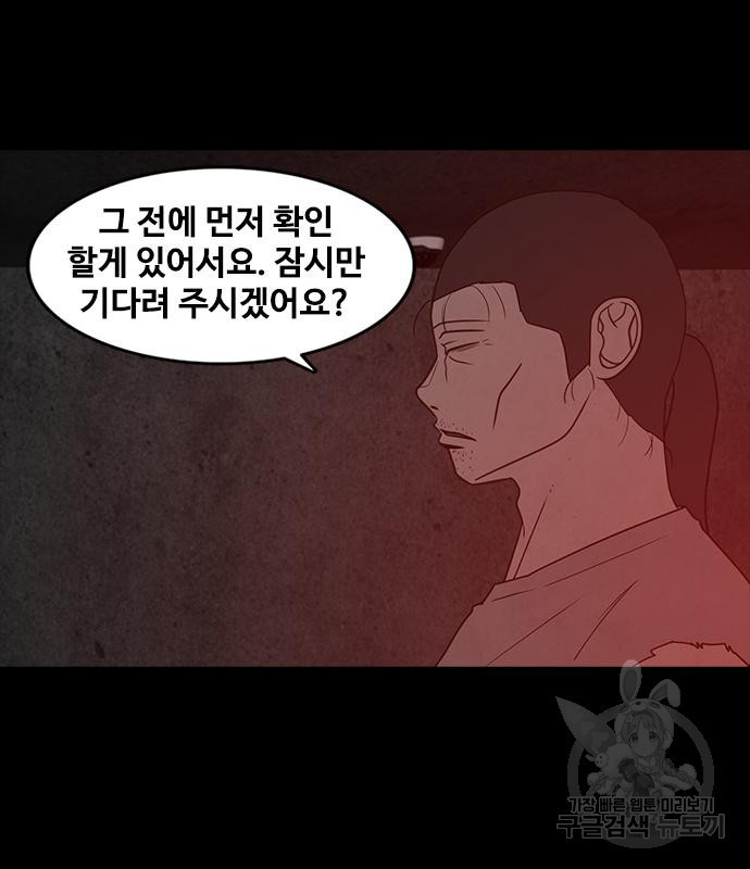 퍼니게임 62화 - 웹툰 이미지 119