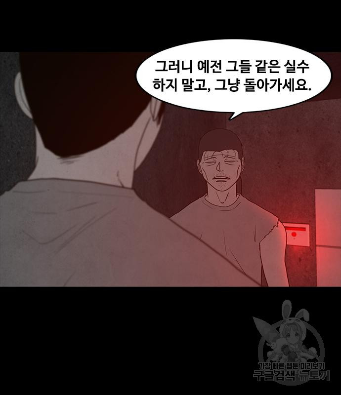 퍼니게임 62화 - 웹툰 이미지 134