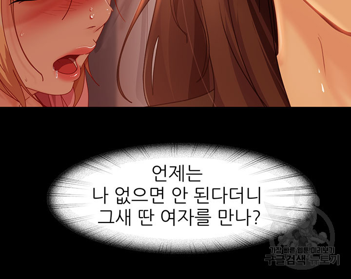 결정사 후기푼다 30화 - 웹툰 이미지 33