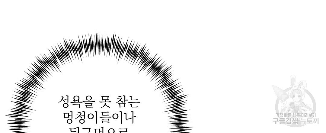 붉은 바다 2화 - 웹툰 이미지 109