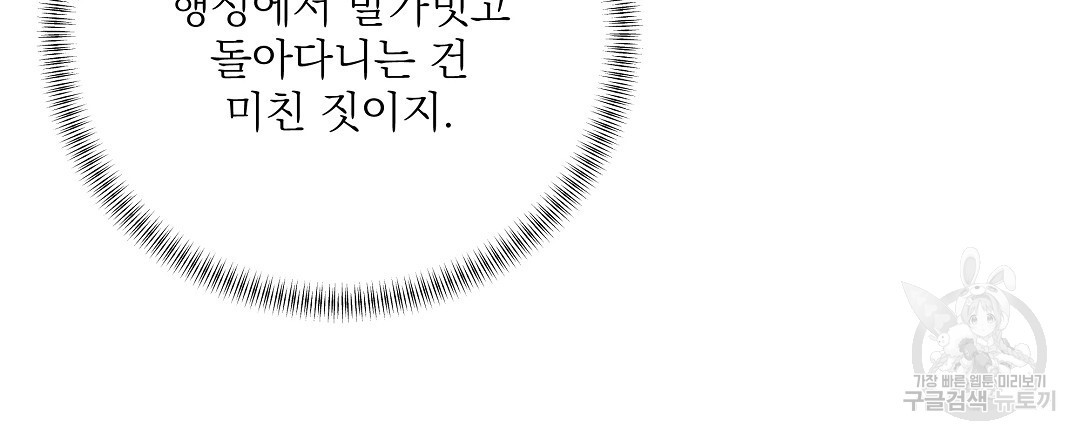 붉은 바다 3화 - 웹툰 이미지 75