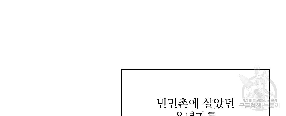 붉은 바다 4화 - 웹툰 이미지 87