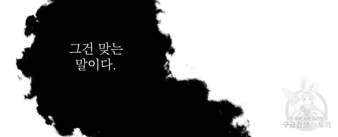 붉은 바다 5화 - 웹툰 이미지 129