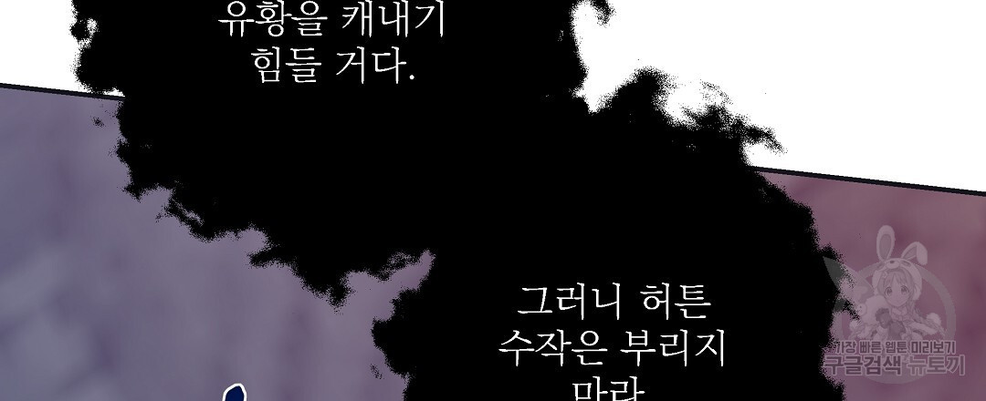 붉은 바다 5화 - 웹툰 이미지 168