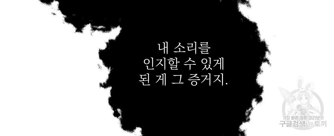 붉은 바다 6화 - 웹툰 이미지 3