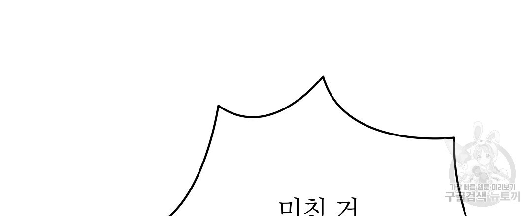 붉은 바다 6화 - 웹툰 이미지 39