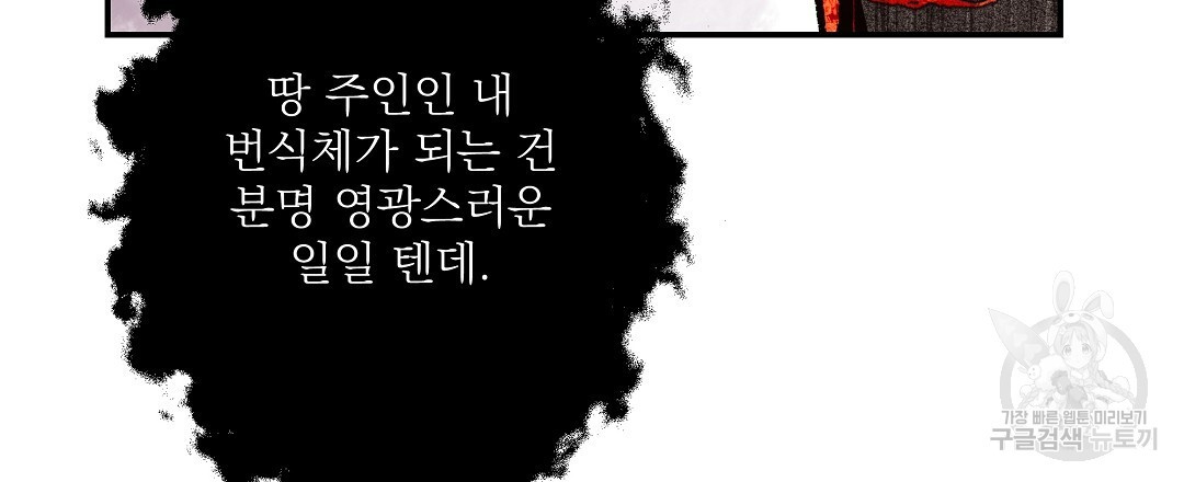 붉은 바다 6화 - 웹툰 이미지 63