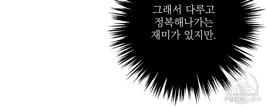 붉은 바다 6화 - 웹툰 이미지 207