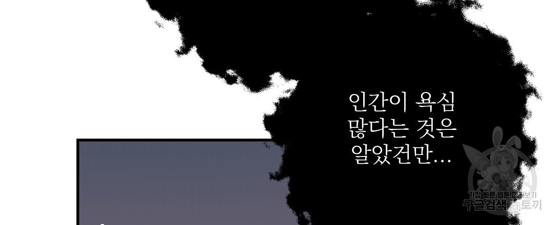 붉은 바다 7화 - 웹툰 이미지 75