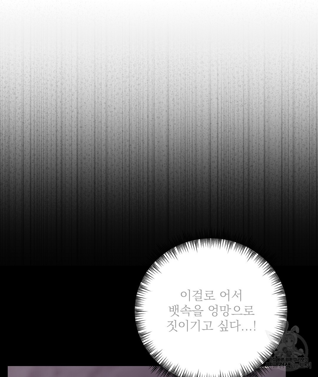 붉은 바다 7화 - 웹툰 이미지 116