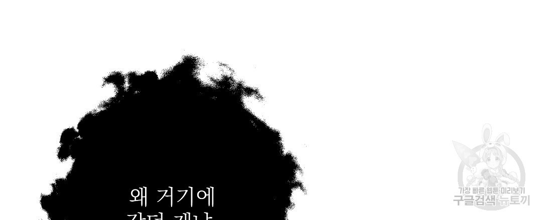 붉은 바다 8화 - 웹툰 이미지 54