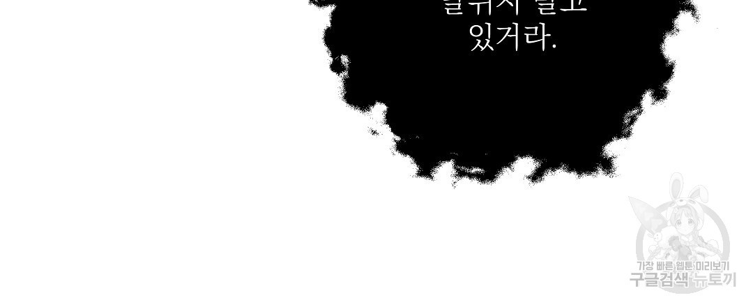 붉은 바다 8화 - 웹툰 이미지 99