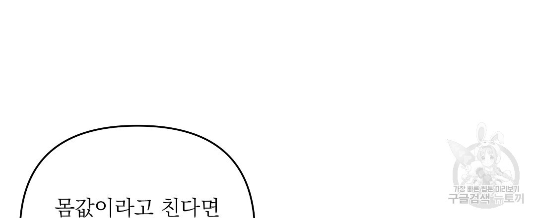 붉은 바다 8화 - 웹툰 이미지 132