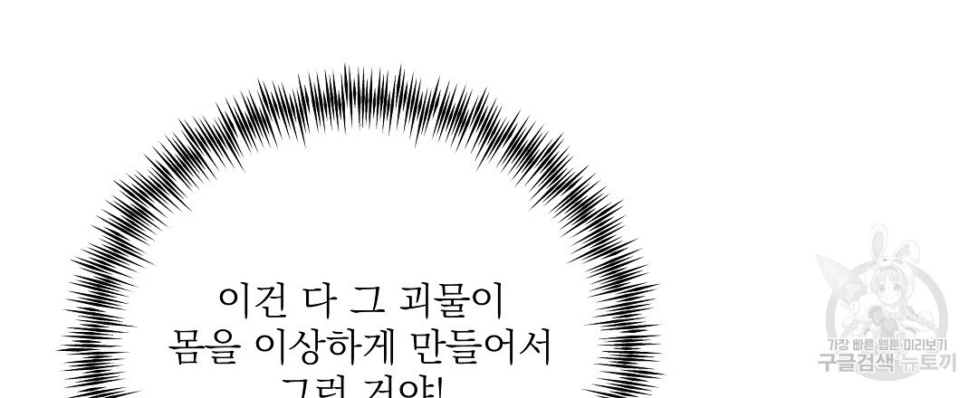 붉은 바다 9화 - 웹툰 이미지 33