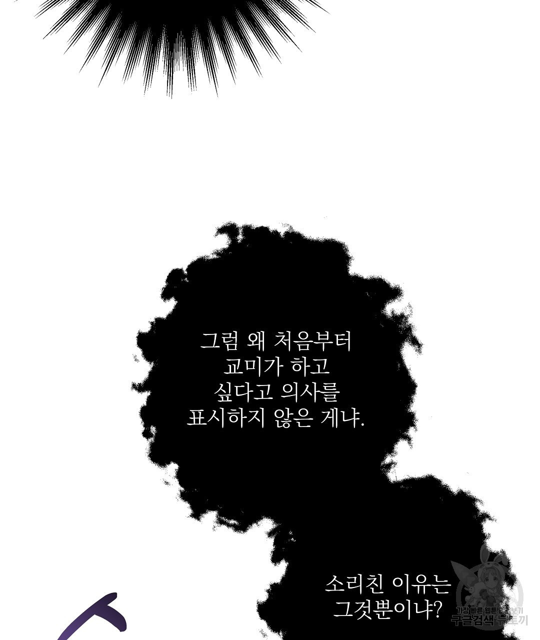 붉은 바다 9화 - 웹툰 이미지 164