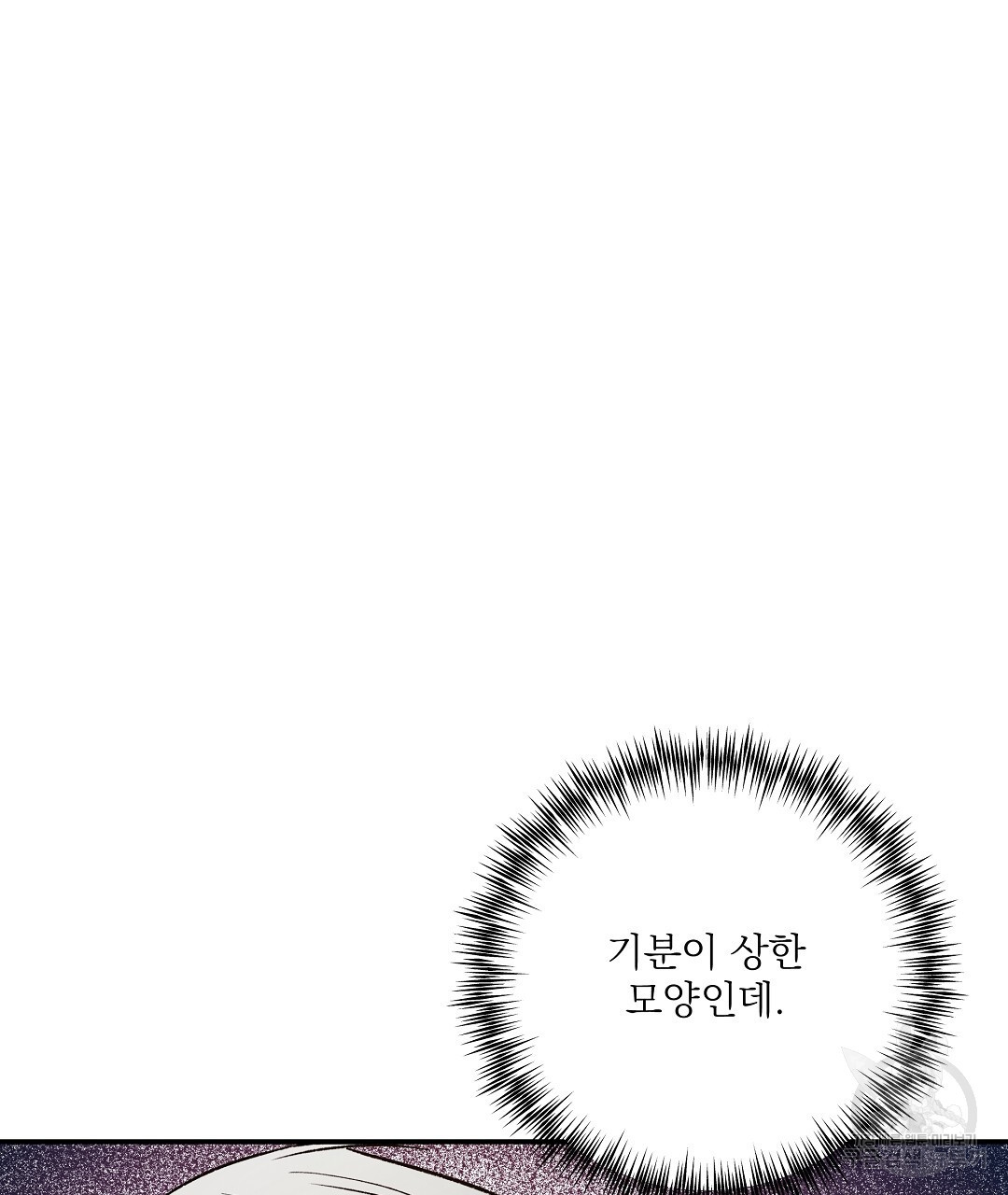 붉은 바다 10화 - 웹툰 이미지 109