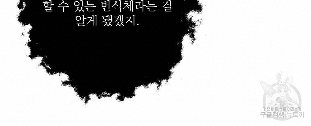 붉은 바다 10화 - 웹툰 이미지 114