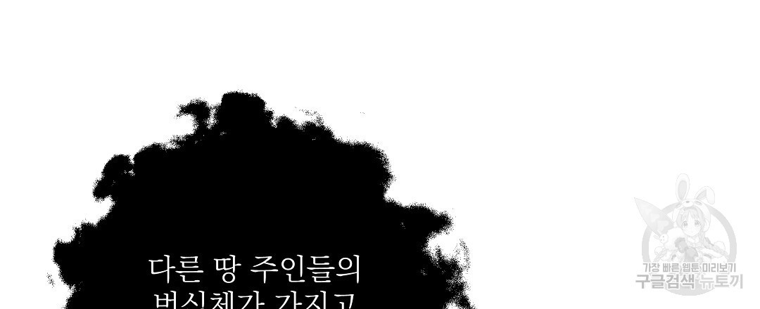 붉은 바다 10화 - 웹툰 이미지 144