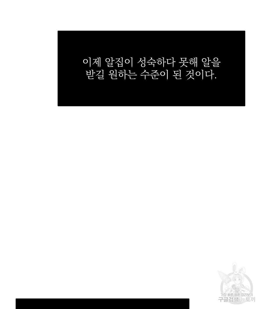 붉은 바다 11화 - 웹툰 이미지 155