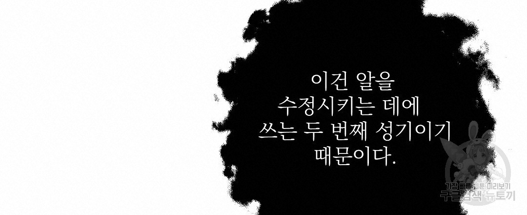 붉은 바다 11화 - 웹툰 이미지 180