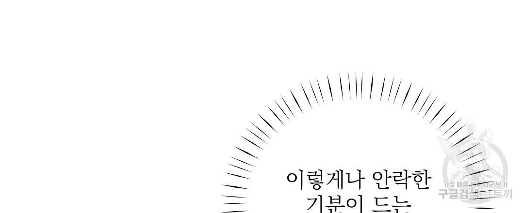 붉은 바다 12화 - 웹툰 이미지 105