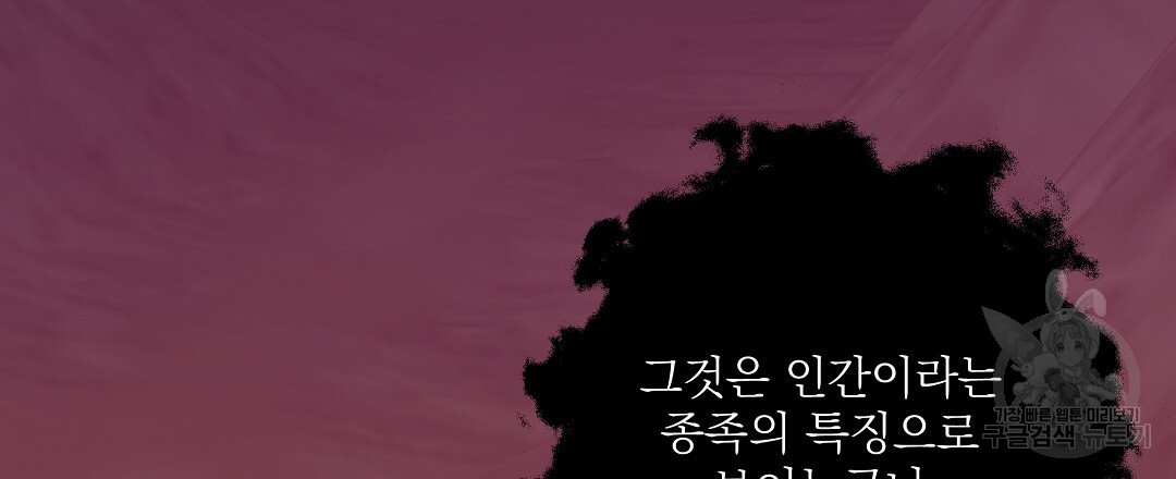 붉은 바다 13화 - 웹툰 이미지 27