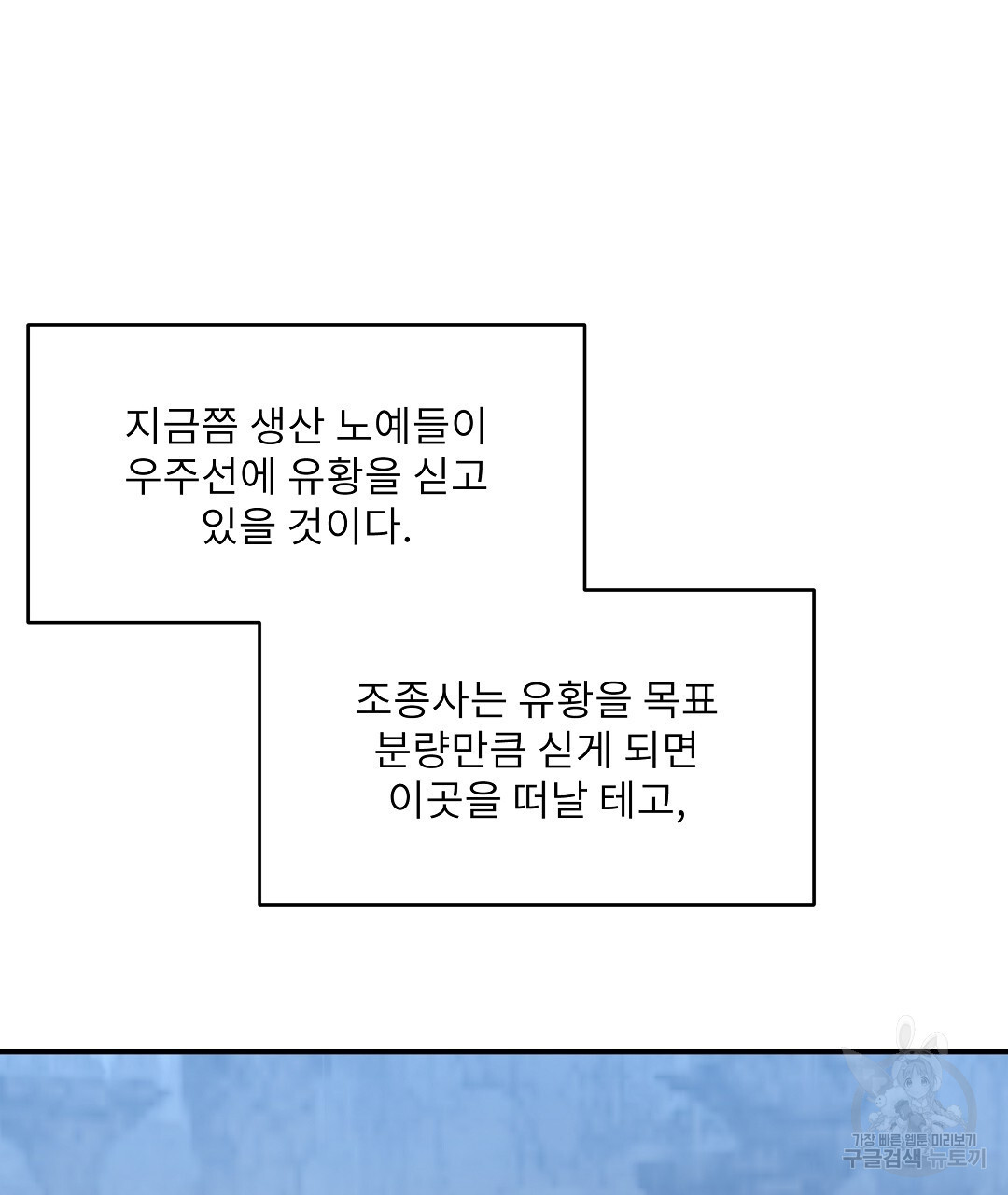 붉은 바다 14화(완결) - 웹툰 이미지 181