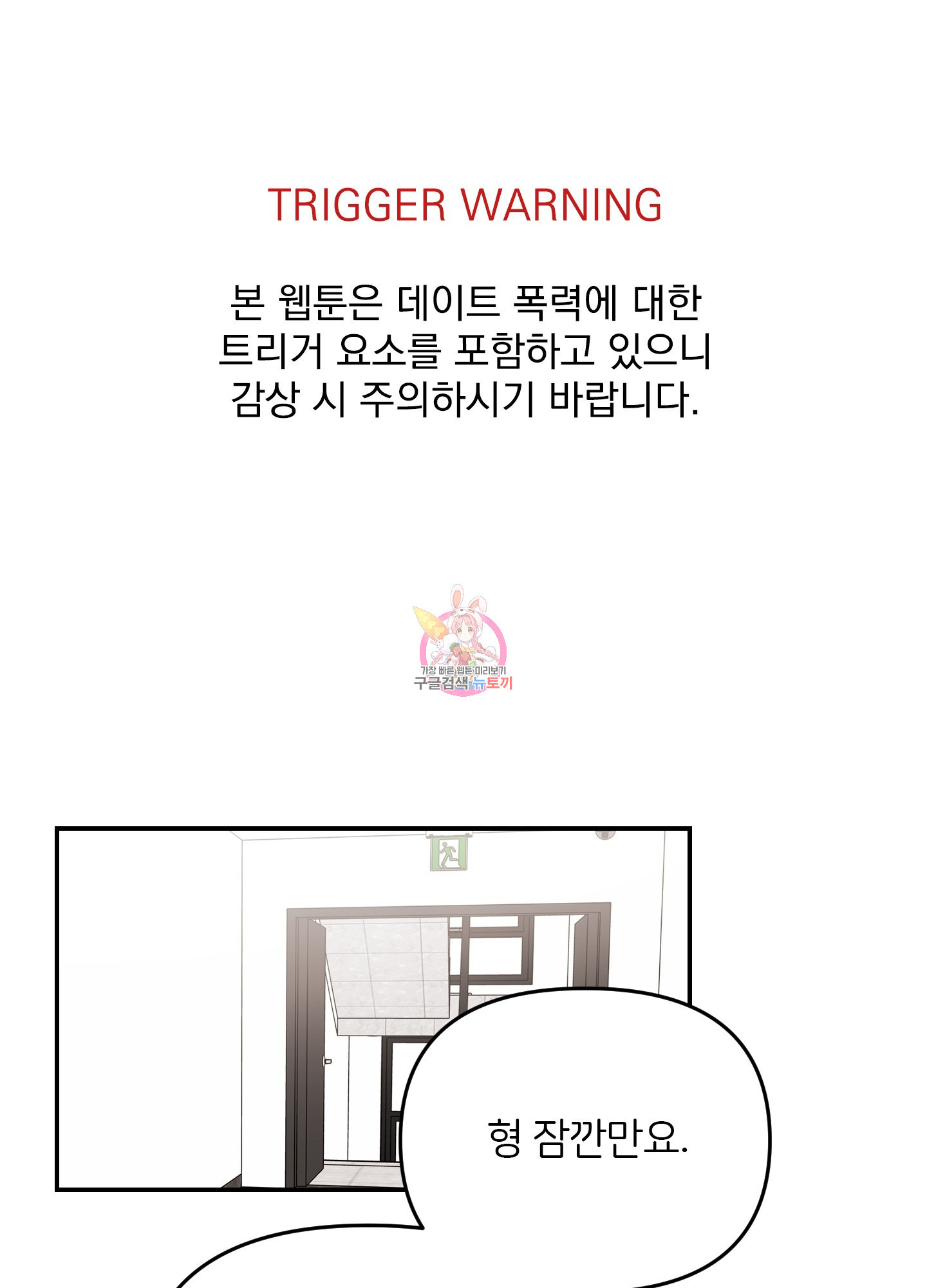 청춘, 예찬 41화 - 웹툰 이미지 1