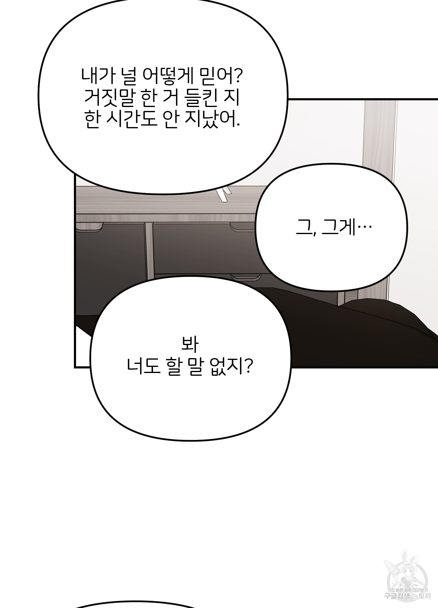 청춘, 예찬 41화 - 웹툰 이미지 51