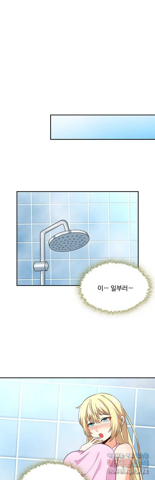 론의 지배자: 회귀하여 세상을 삼키다 242화 - 웹툰 이미지 21