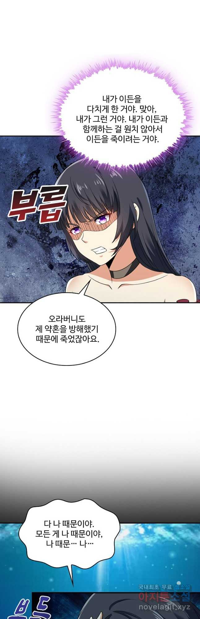 론의 지배자: 회귀하여 세상을 삼키다 242화 - 웹툰 이미지 28