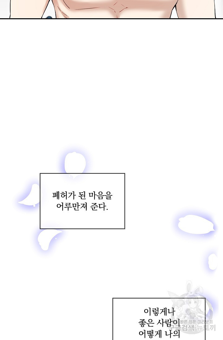 눌리타스 : 절반의 백작 영애 128화 - 웹툰 이미지 21