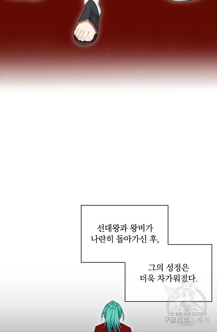 눌리타스 : 절반의 백작 영애 134화 - 웹툰 이미지 35