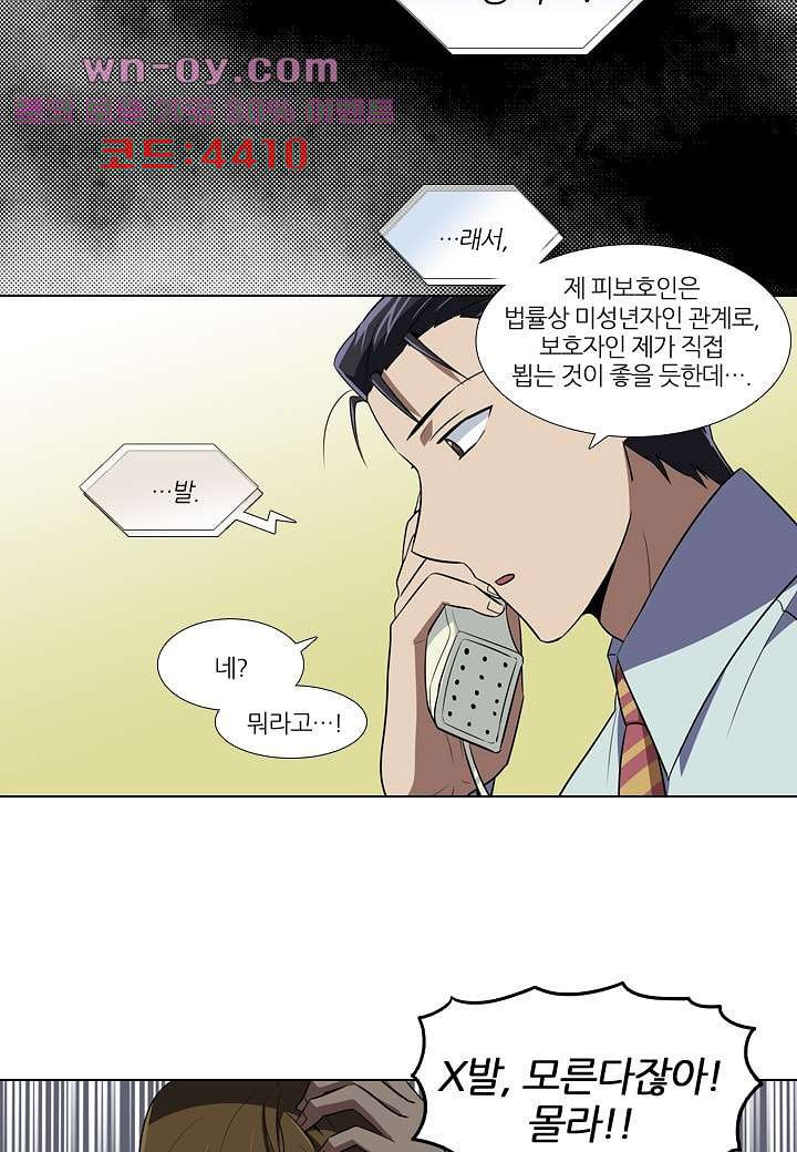 한복이 너무해 107화 - 웹툰 이미지 11