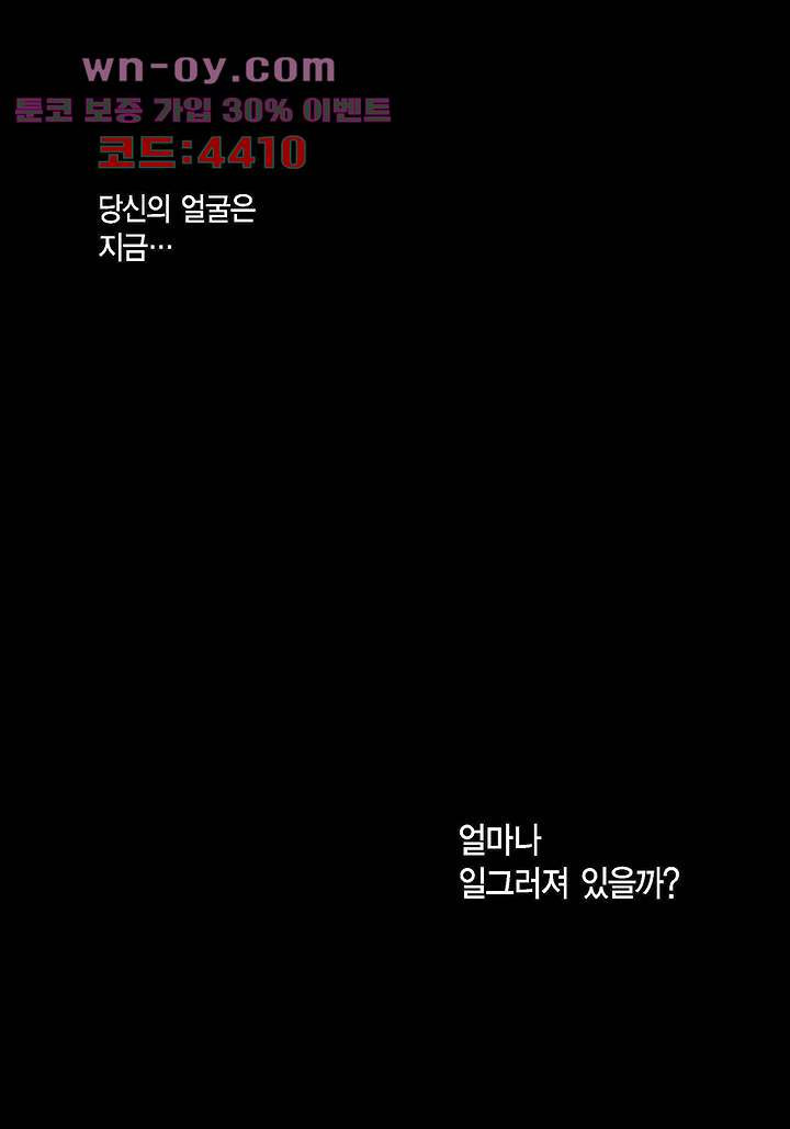 100의 그녀 75화 - 웹툰 이미지 26