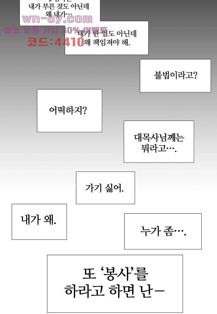 한복이 너무해 107화 - 웹툰 이미지 22