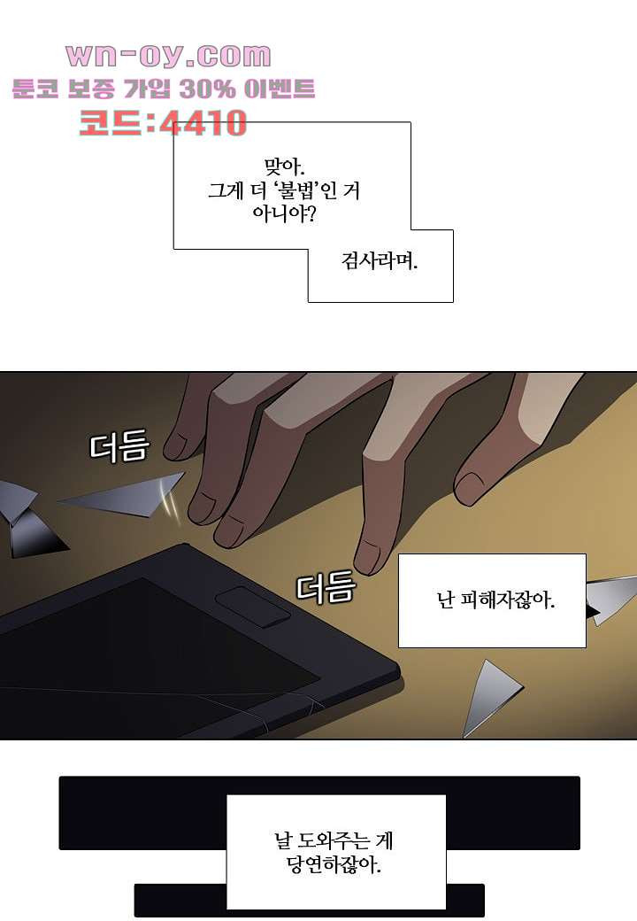 한복이 너무해 107화 - 웹툰 이미지 24