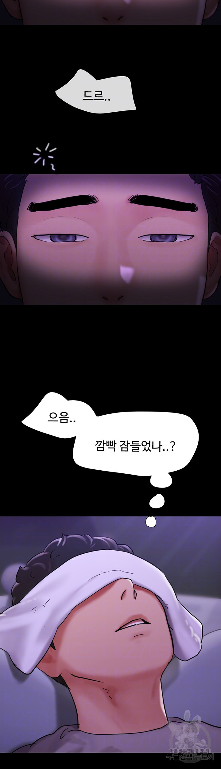 놓칠 수 없는 29화 - 웹툰 이미지 4