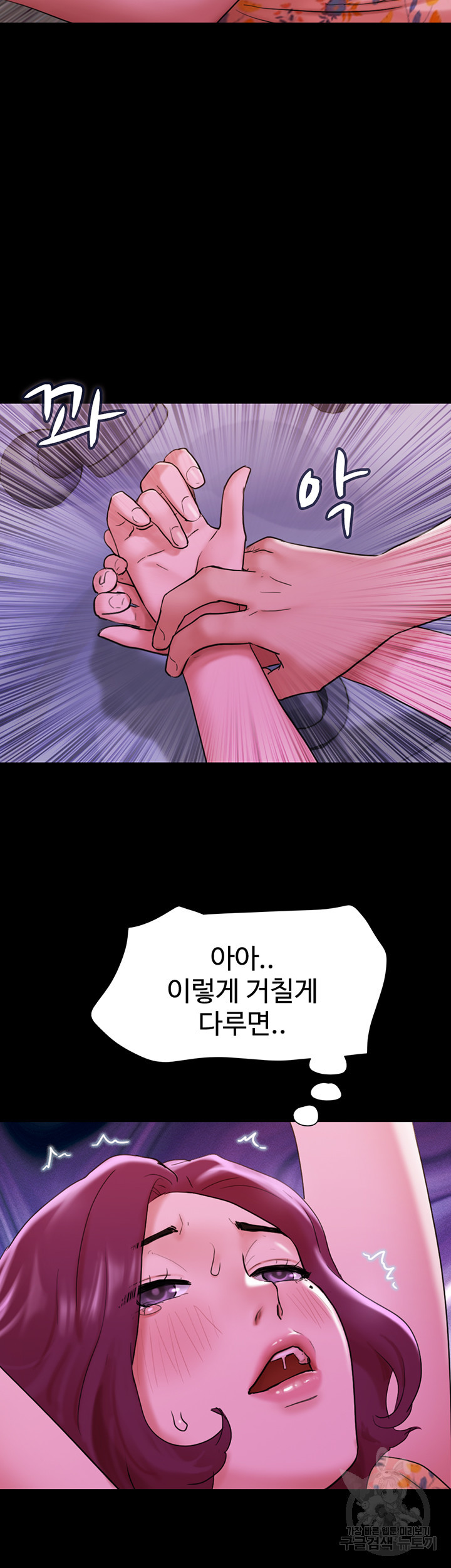 놓칠 수 없는 29화 - 웹툰 이미지 32