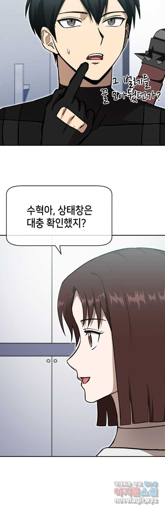 회귀자도 못 깬 탑 등반합니다 40화 - 웹툰 이미지 29