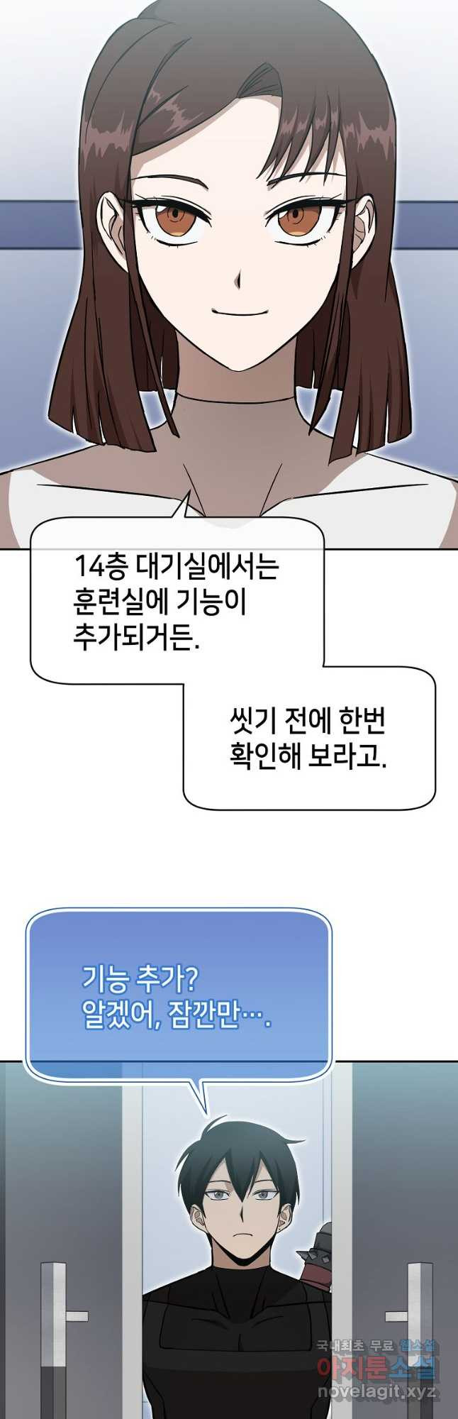 회귀자도 못 깬 탑 등반합니다 40화 - 웹툰 이미지 32