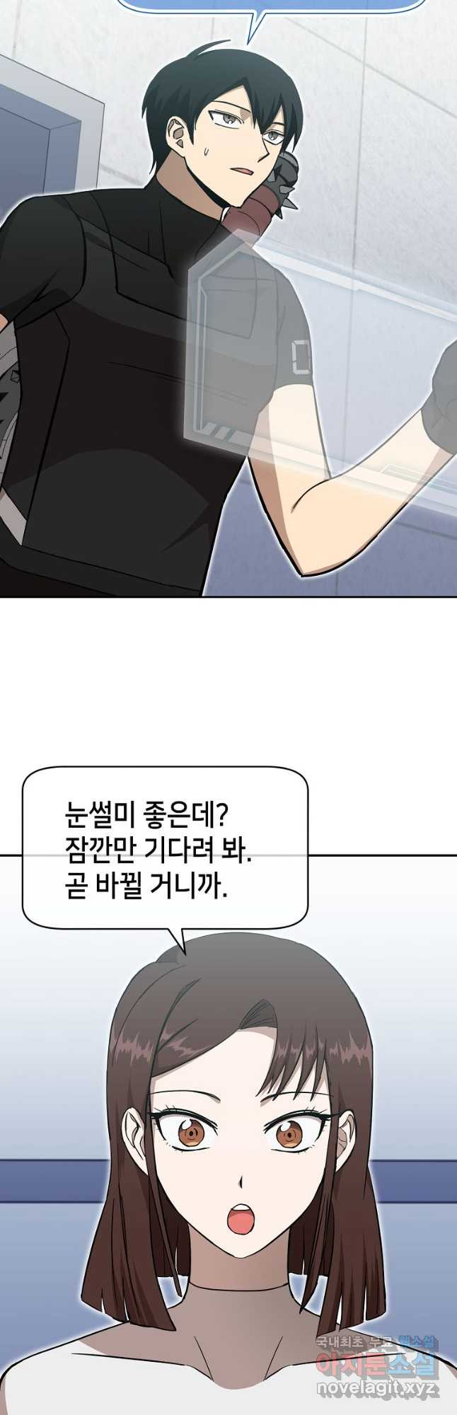 회귀자도 못 깬 탑 등반합니다 40화 - 웹툰 이미지 35