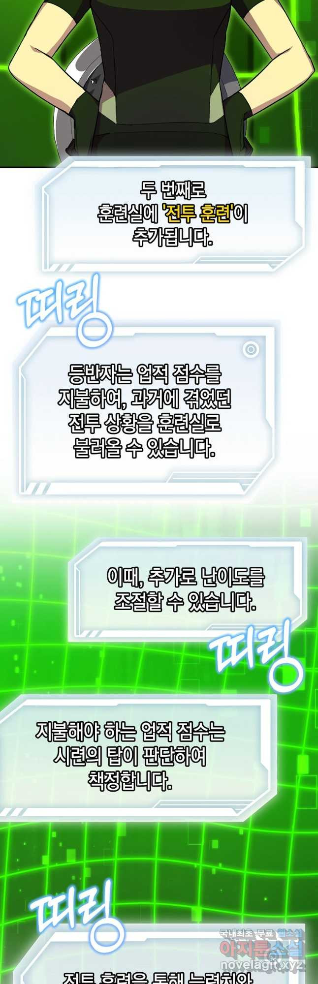 회귀자도 못 깬 탑 등반합니다 40화 - 웹툰 이미지 40