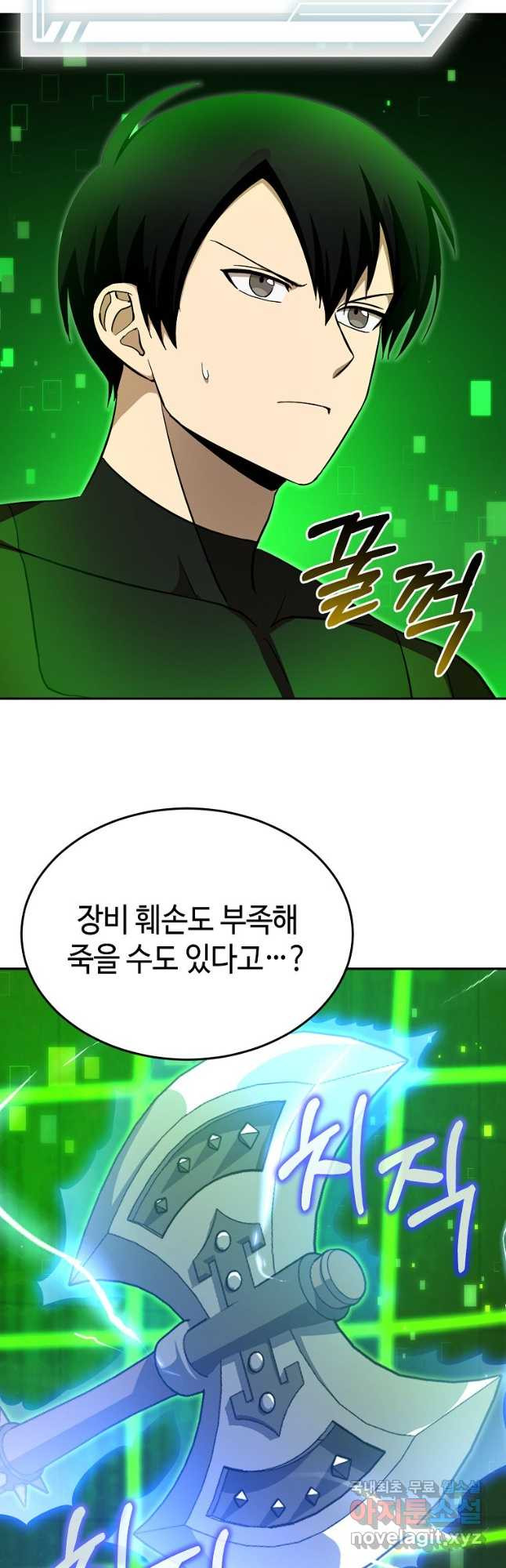 회귀자도 못 깬 탑 등반합니다 40화 - 웹툰 이미지 43