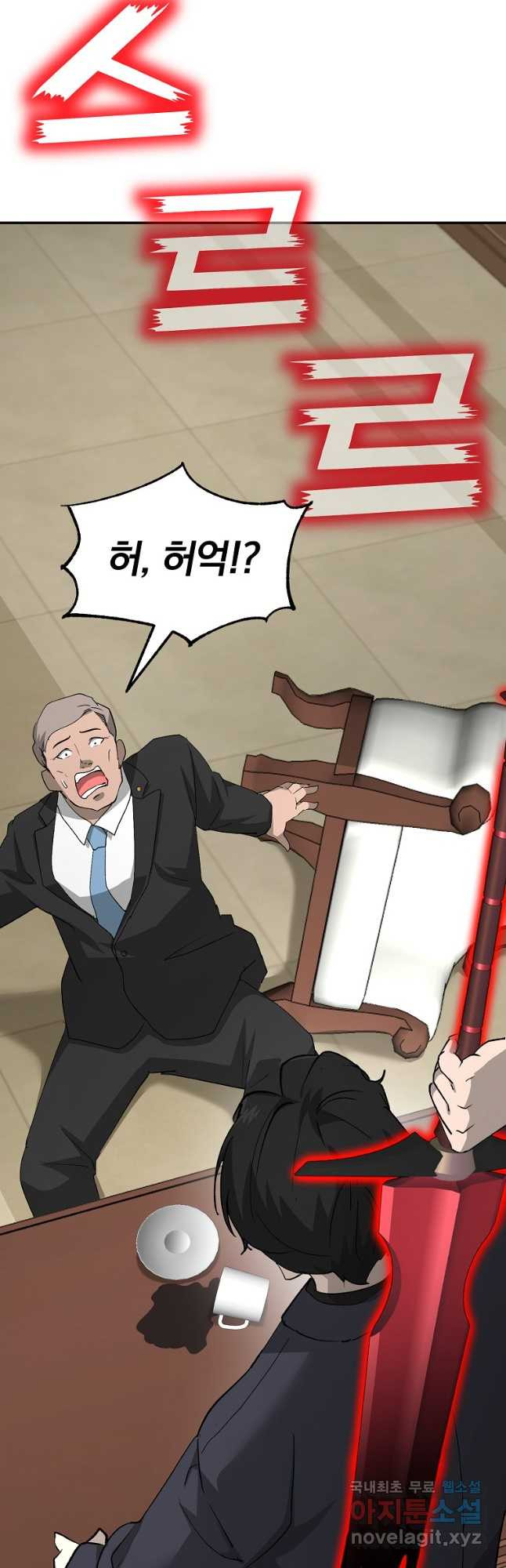 회귀한 아포칼립스의 폭군 26화 - 웹툰 이미지 31